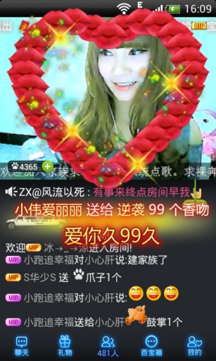 悠秀--真人美女秀场