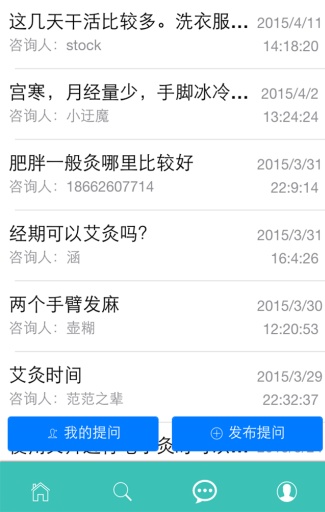 艾灸百科