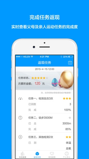 喜特家庭医生
