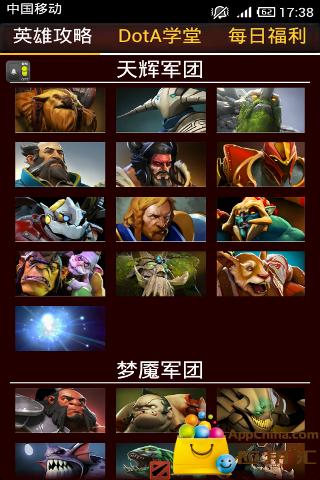 DotA2百科全书