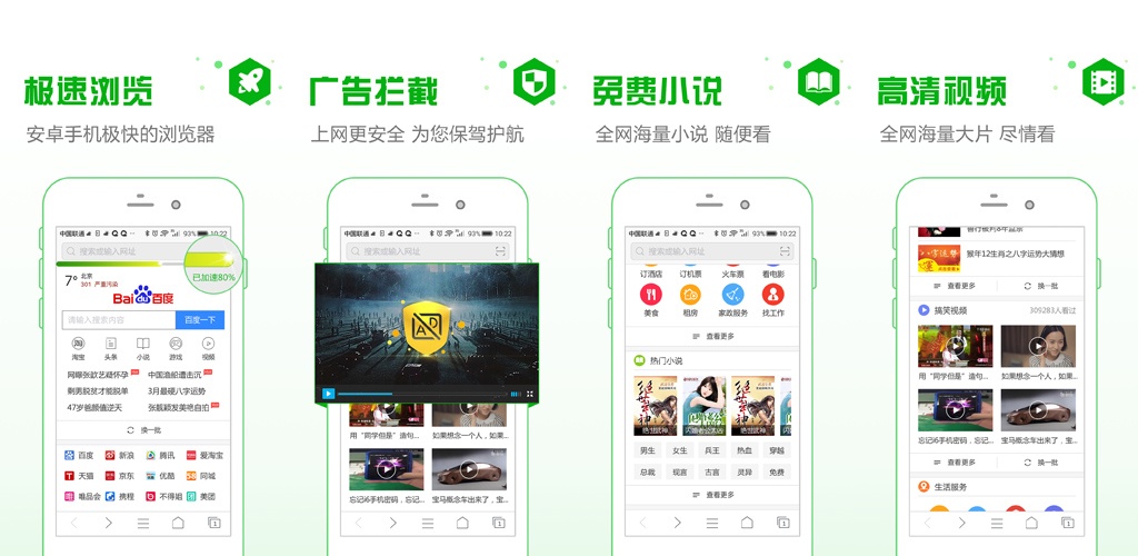 安全浏览器