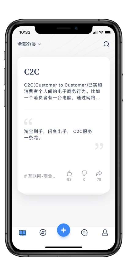 一句话百科 - 知乎知识问答星球社区
