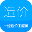 造价工程师考试